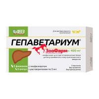Гепаветариум 400 мг, 5 мл