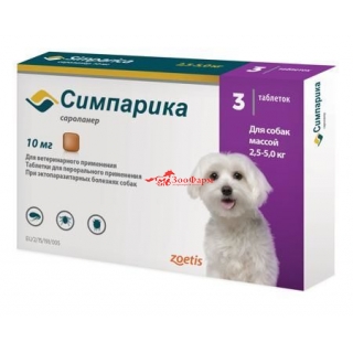 Симпарика 10 мг для собак 2,5- 5 кг, 1 табл