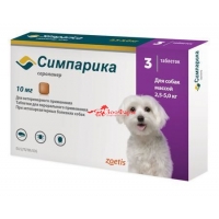 Симпарика 10 мг для собак 2,5- 5 кг, 1 табл
