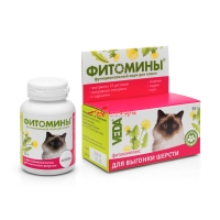 Фитомины для выгонки шерсти кошкам, 50 г