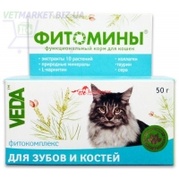 Фитомины для зубов и костей кошкам, 50 г