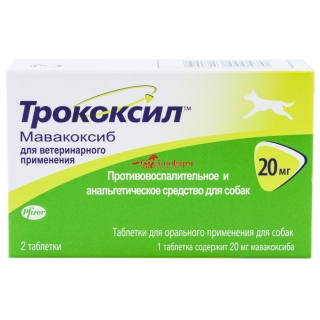 Трококсил 20 мг, 1табл