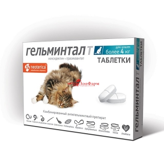 Гельминтал для кошек более 4 кг , 1 табл