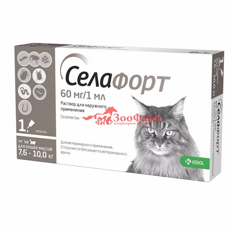 Селафорт для кошек 60 мг от 7 до 10 кг, 1 пипетка. ПРОТИВОПАРАЗИТАРНЫЕ.  ВЕТПРЕПАРАТЫ. Ветеринарная аптека «ЗооФарм»