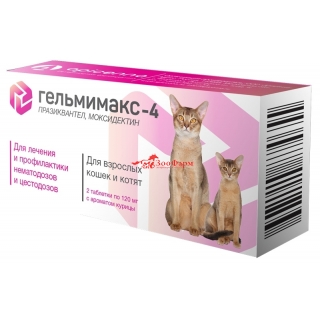 Гельмимакс-4 для взрослых кошек и котят, 120 мг, 1 табл