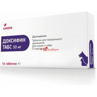 Доксифин 50 мг, 1 табл