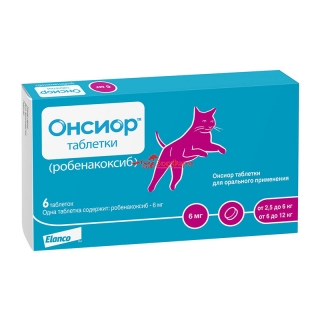 ОНСИОР для кошек 6 мг, 1 табл
