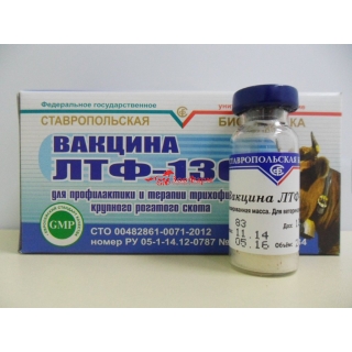 Вакцина ЛТФ-130, 40 доз