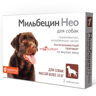 Мильбецин Нео для собак более 10 кг, 1 табл