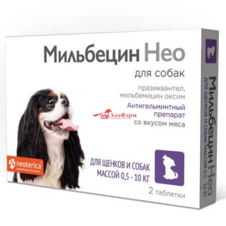 Мильбецин Нео для щенков и собак 0,5-10 кг, 1 табл