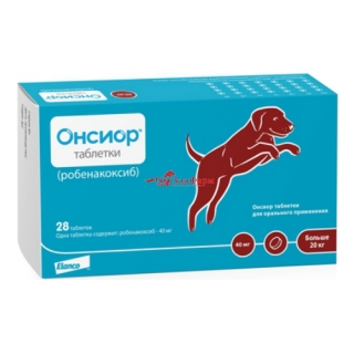 Онсиор для собак 40 мг, 1 табл