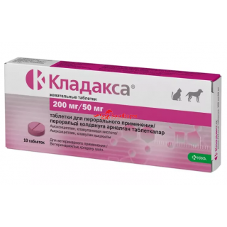 Кладакса 250 мг, 1 табл