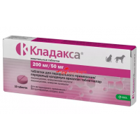 Кладакса 250 мг, 1 табл