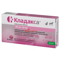 Кладакса 50 мг, 1 табл