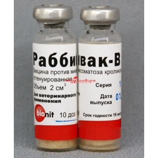 Вакцина Раббивак-В против миксоматоза кроликов, 10 доз