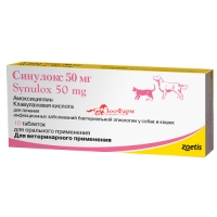 Синулокс 50 мг, 1 табл