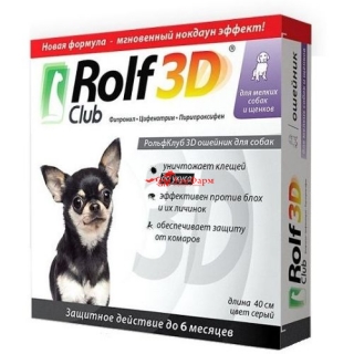 ROLF CLUB 3 D ошейник для щенков и мелких собак