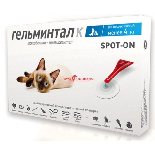 Гельминтал К spot-on для кошек до 4 кг