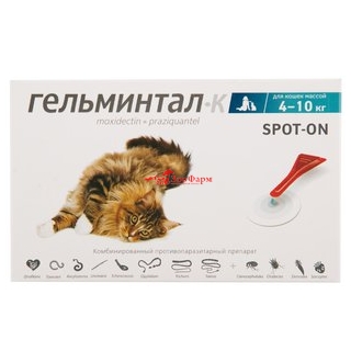 Гельминтал К spot-on для кошек 4-10 кг